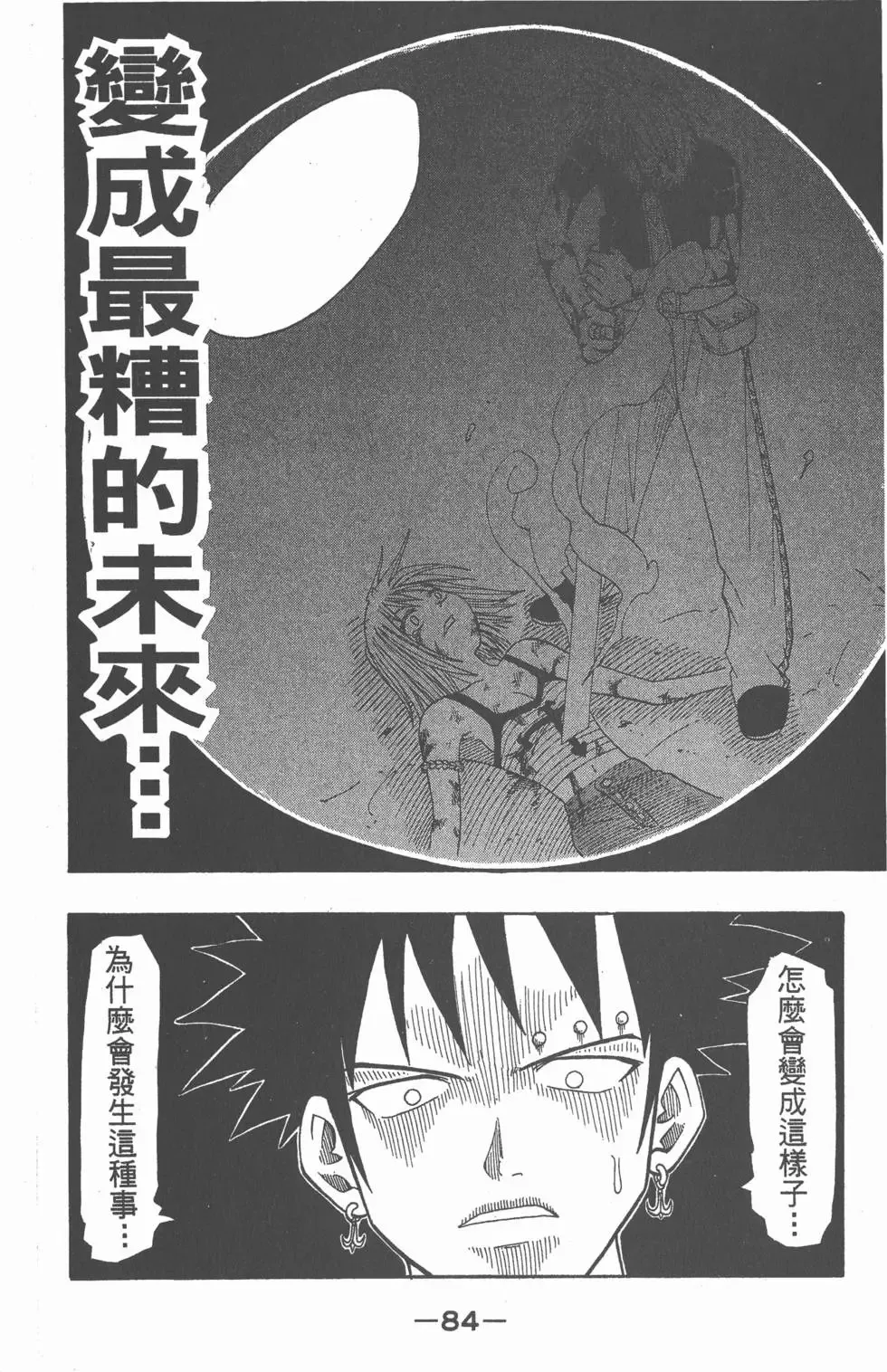 第006卷 第85页
