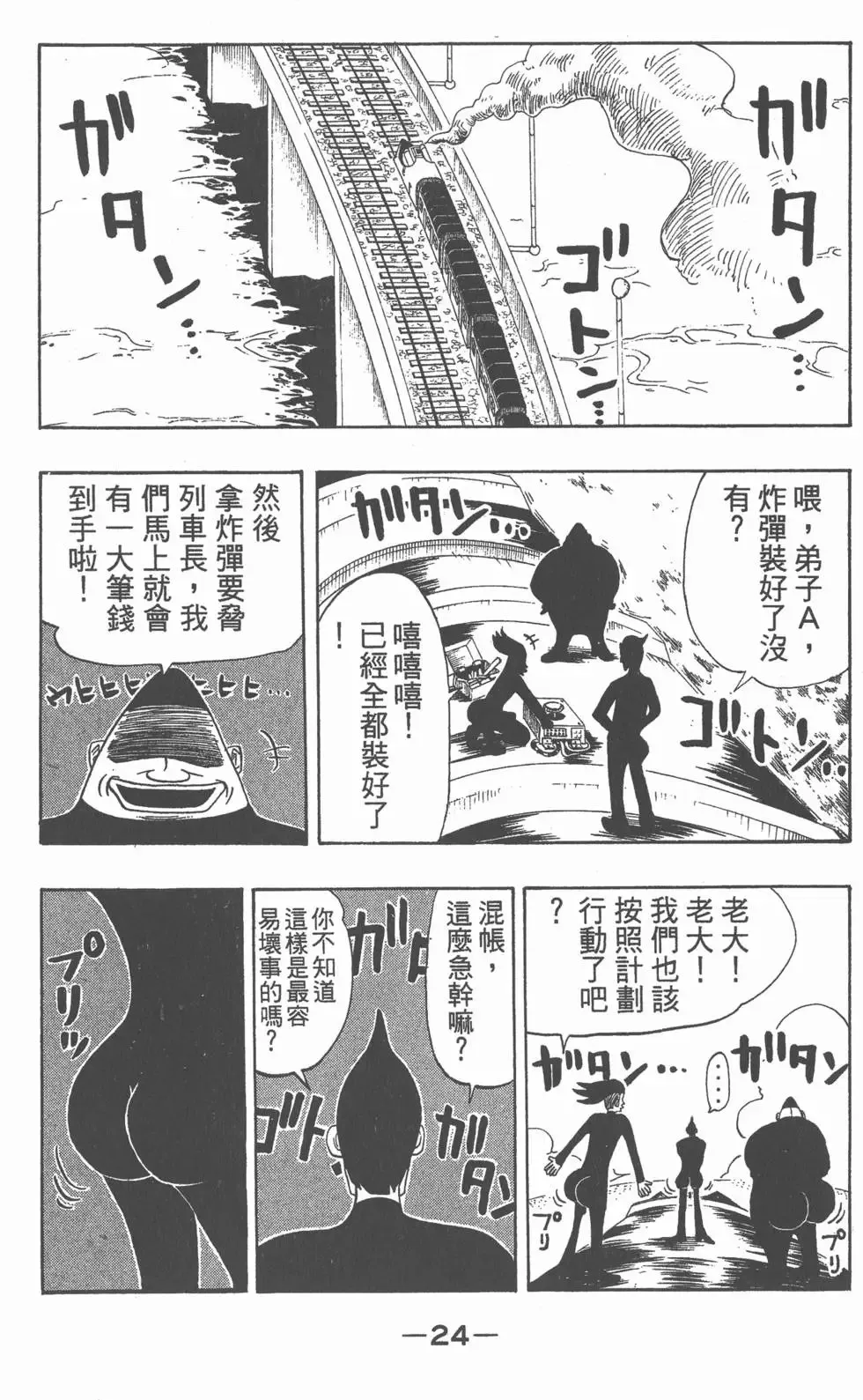 第007卷 第25页