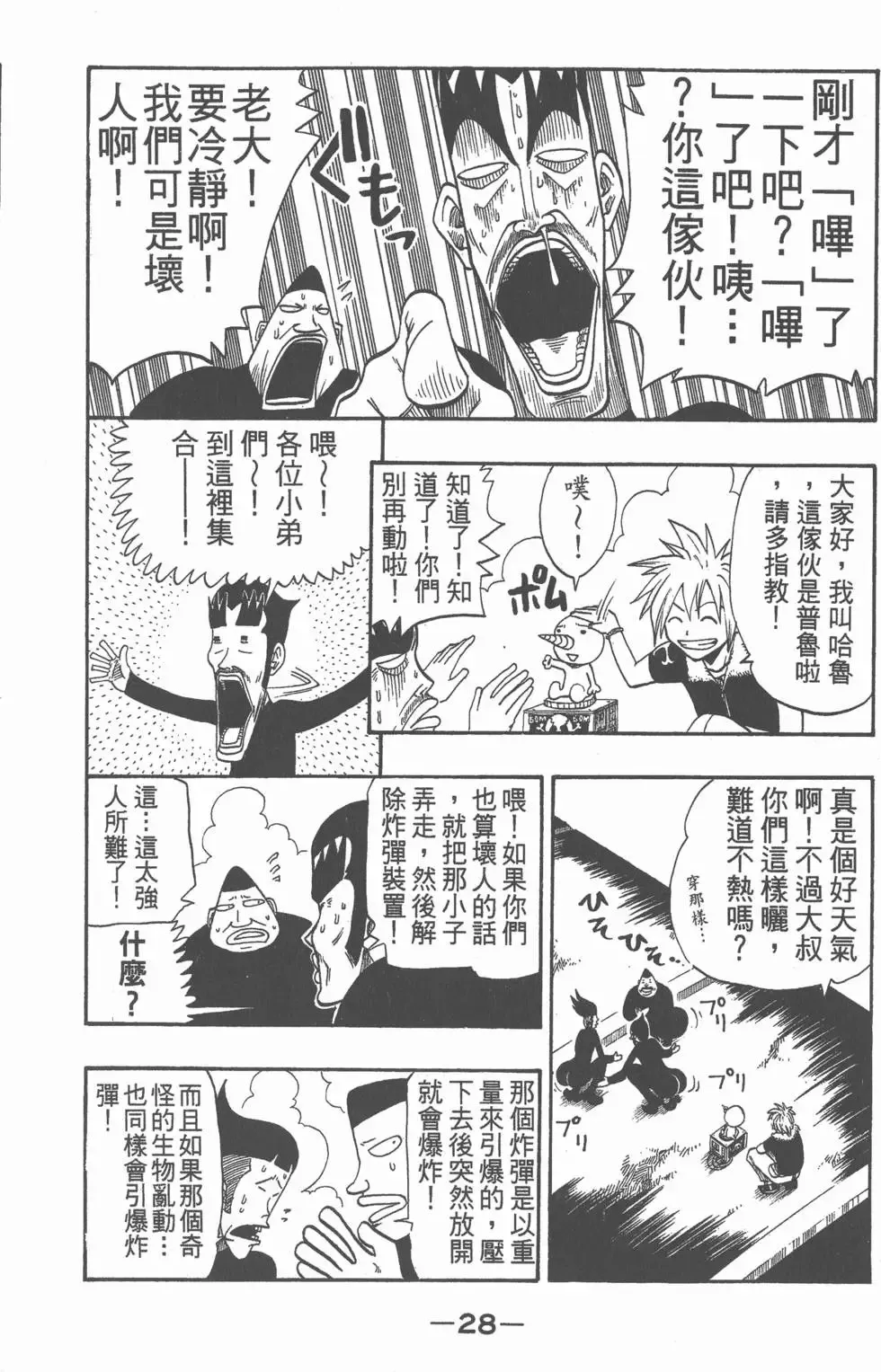第007卷 第29页