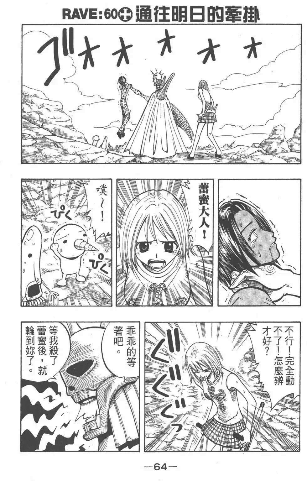 第008卷 第65页