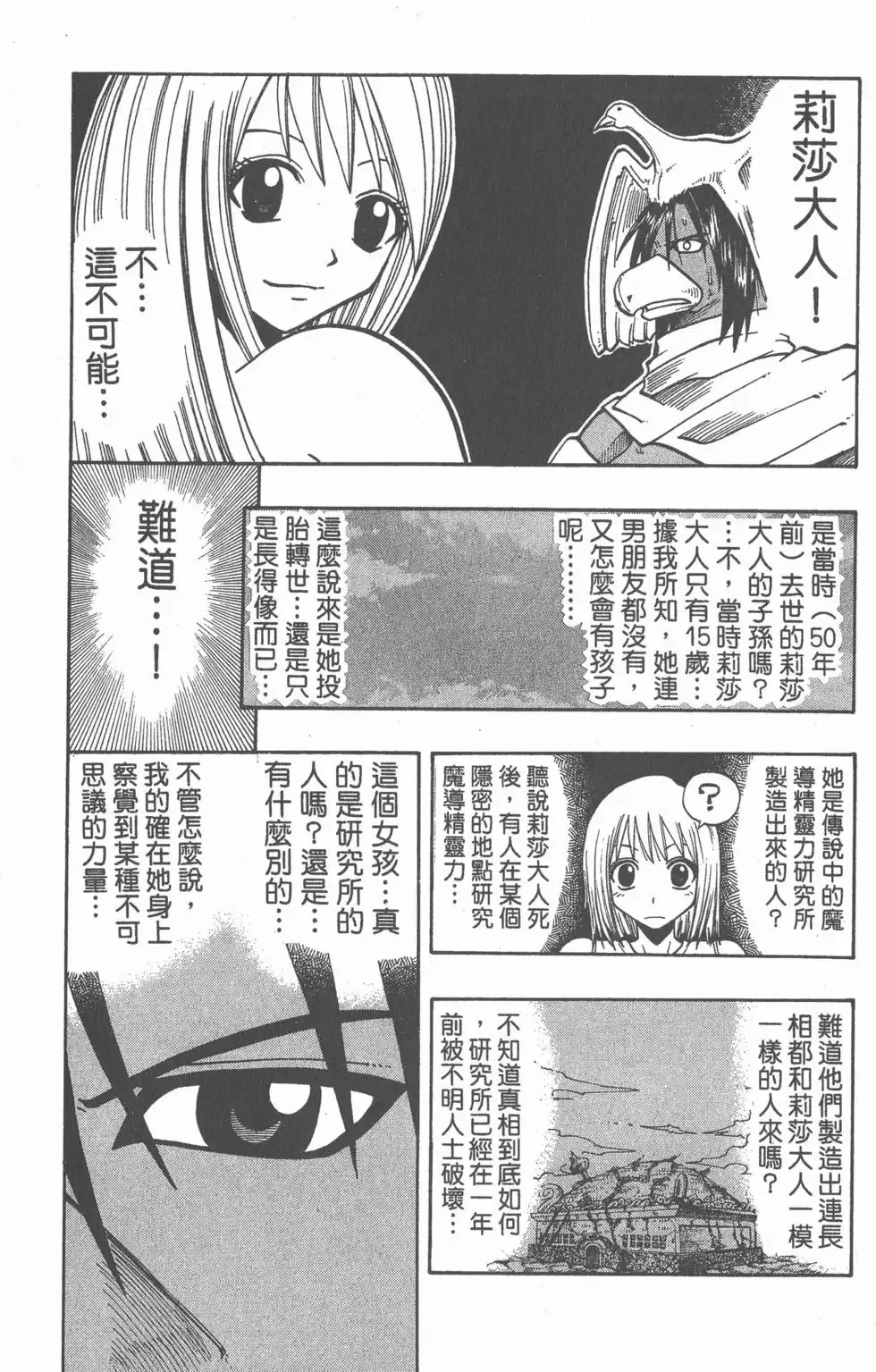第008卷 第139页