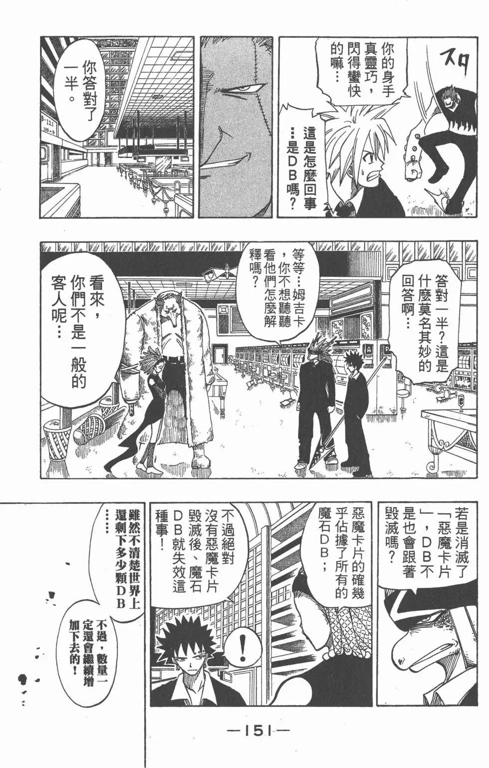 第010卷 第152页