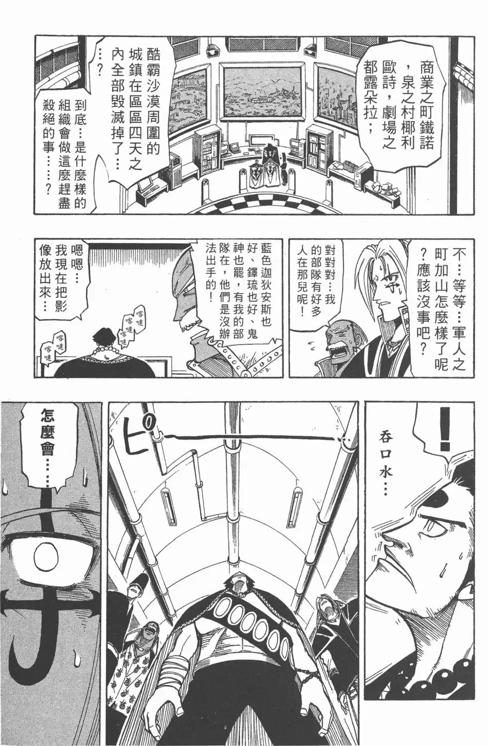 第011卷 第10页