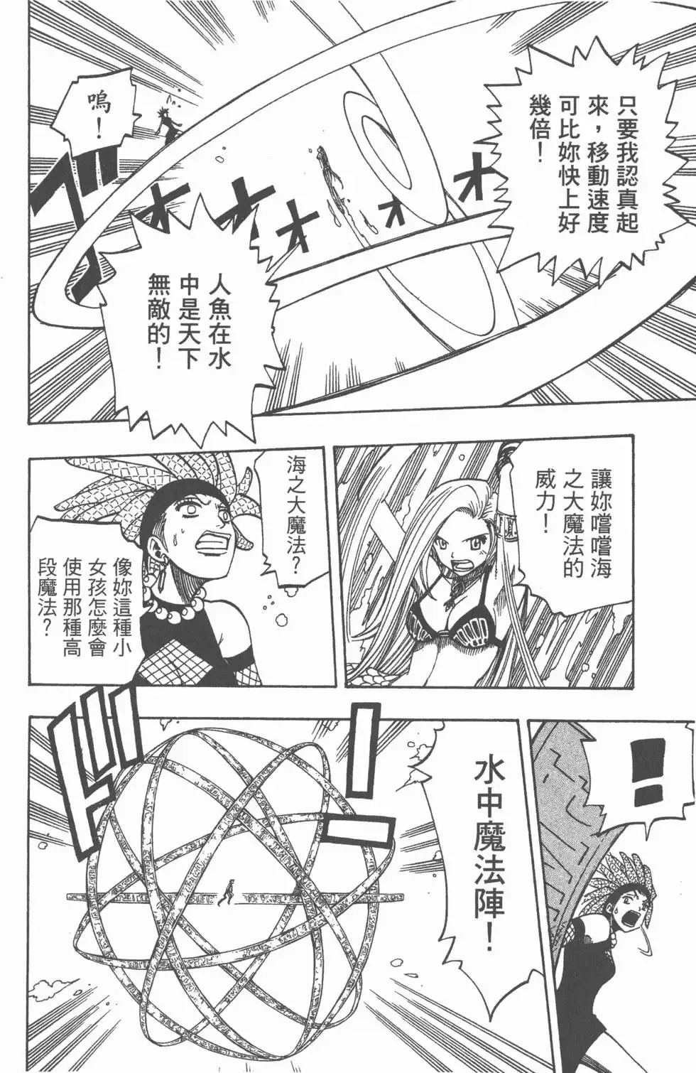第015卷 第91页