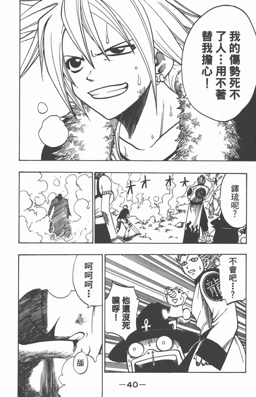 第017卷 第41页