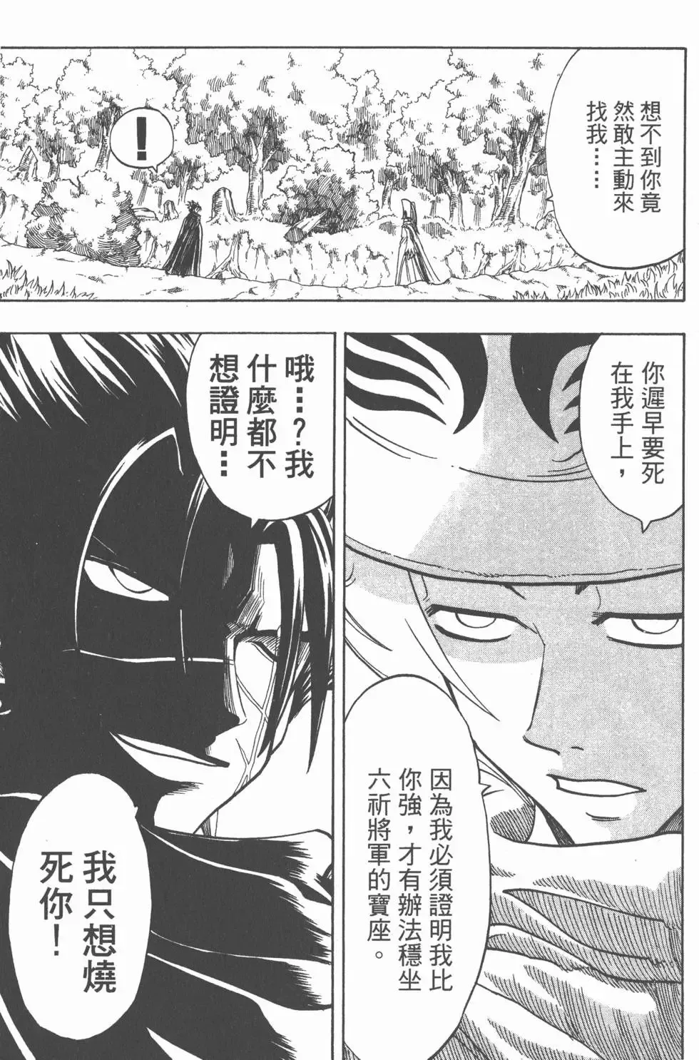第019卷 第186页