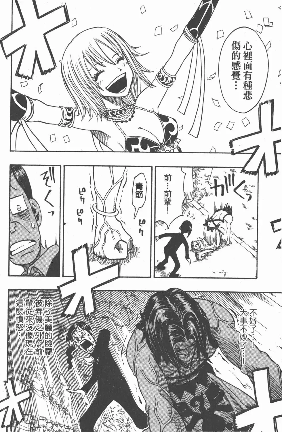 第023卷 第43页
