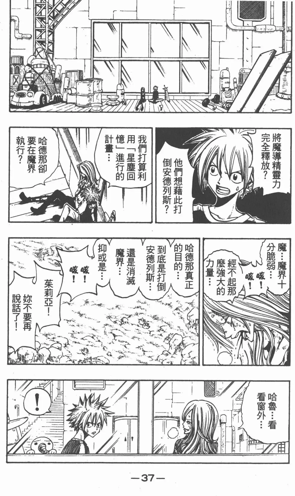 第026卷 第38页