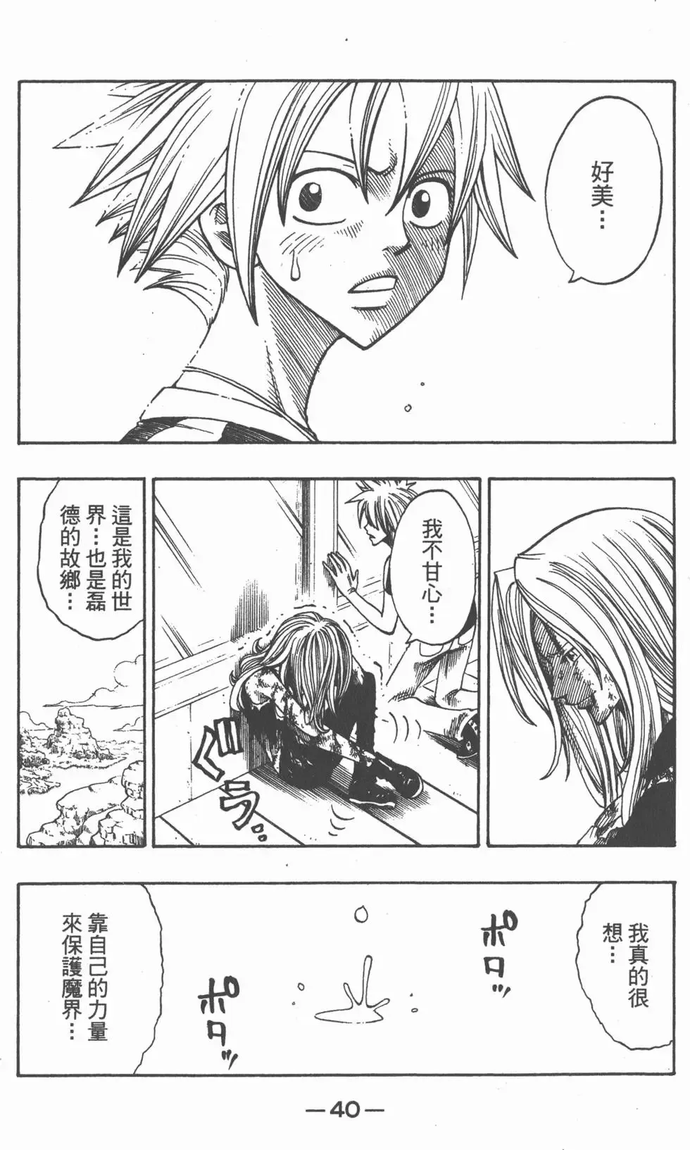 第026卷 第41页