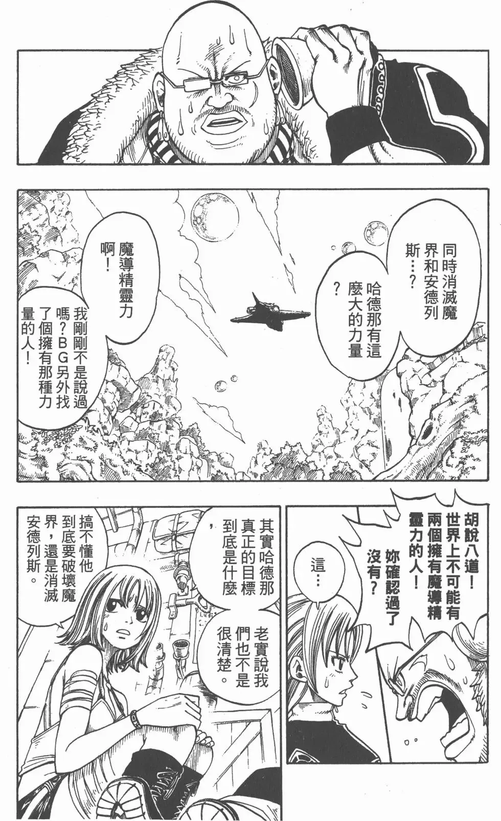 第026卷 第47页