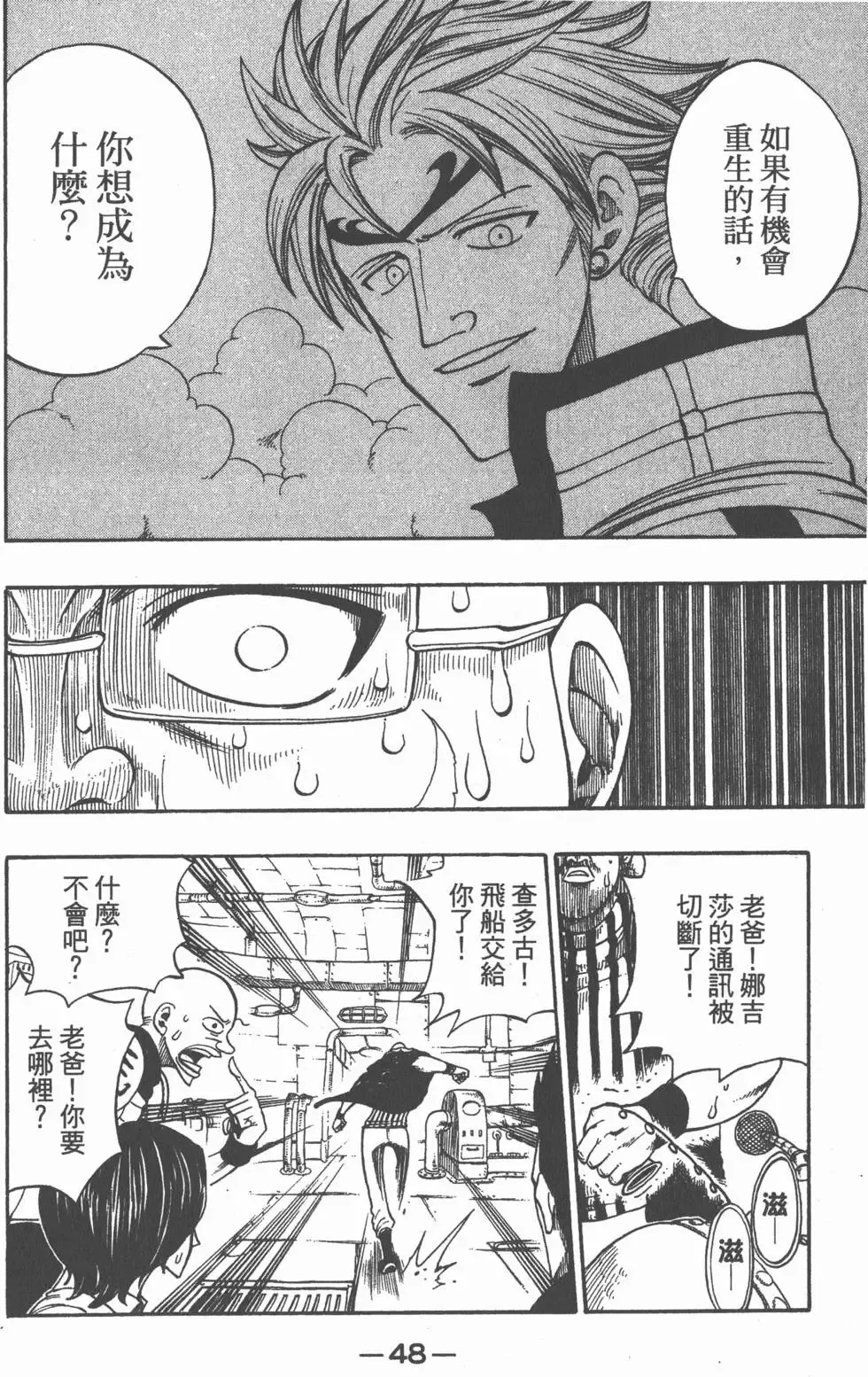 第026卷 第49页