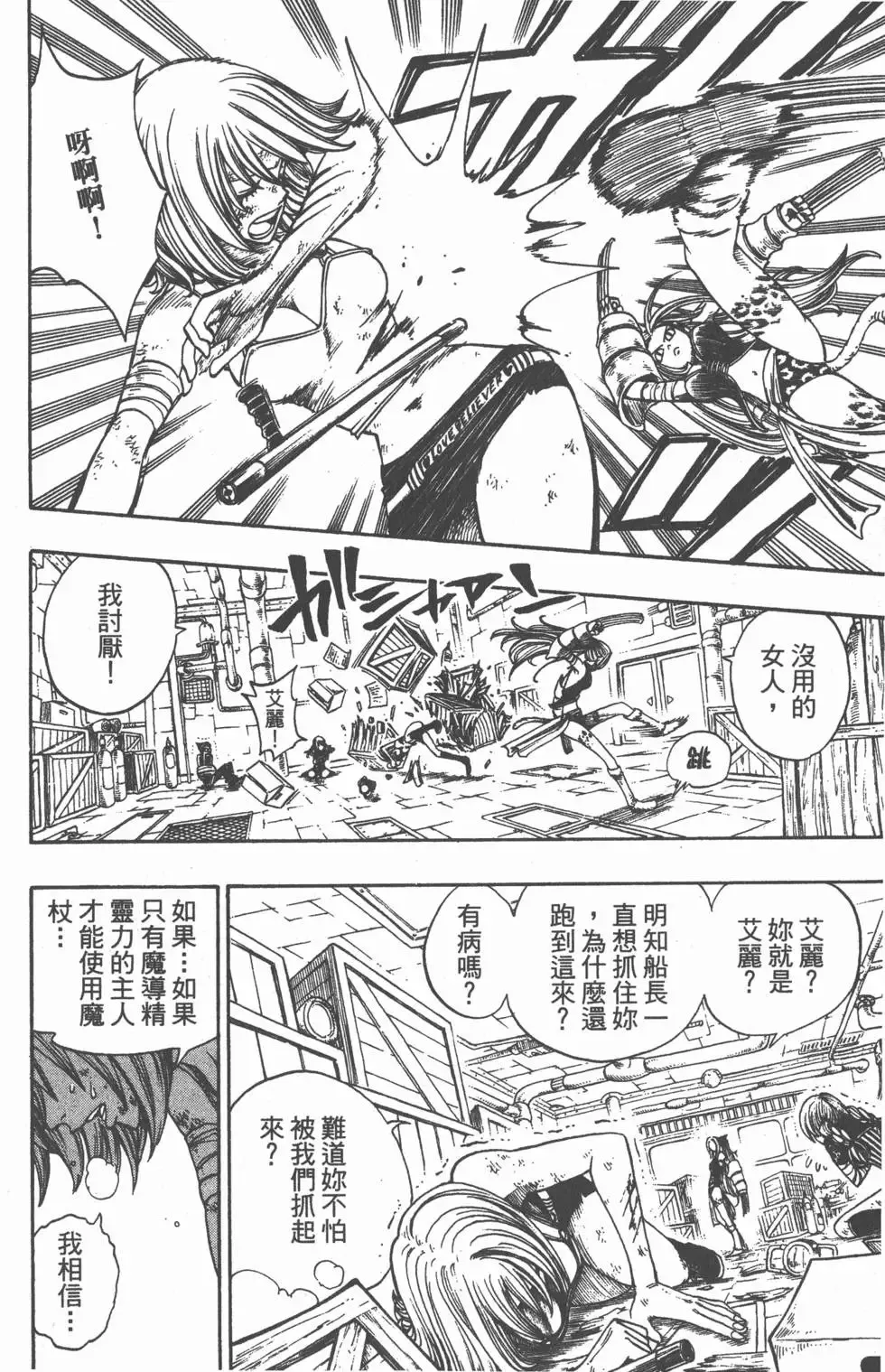 第026卷 第57页