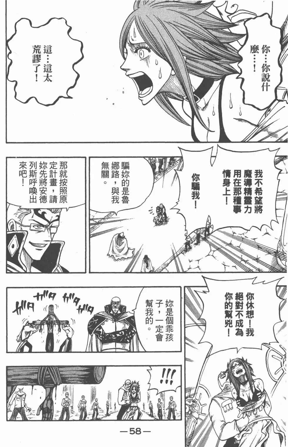 第026卷 第59页