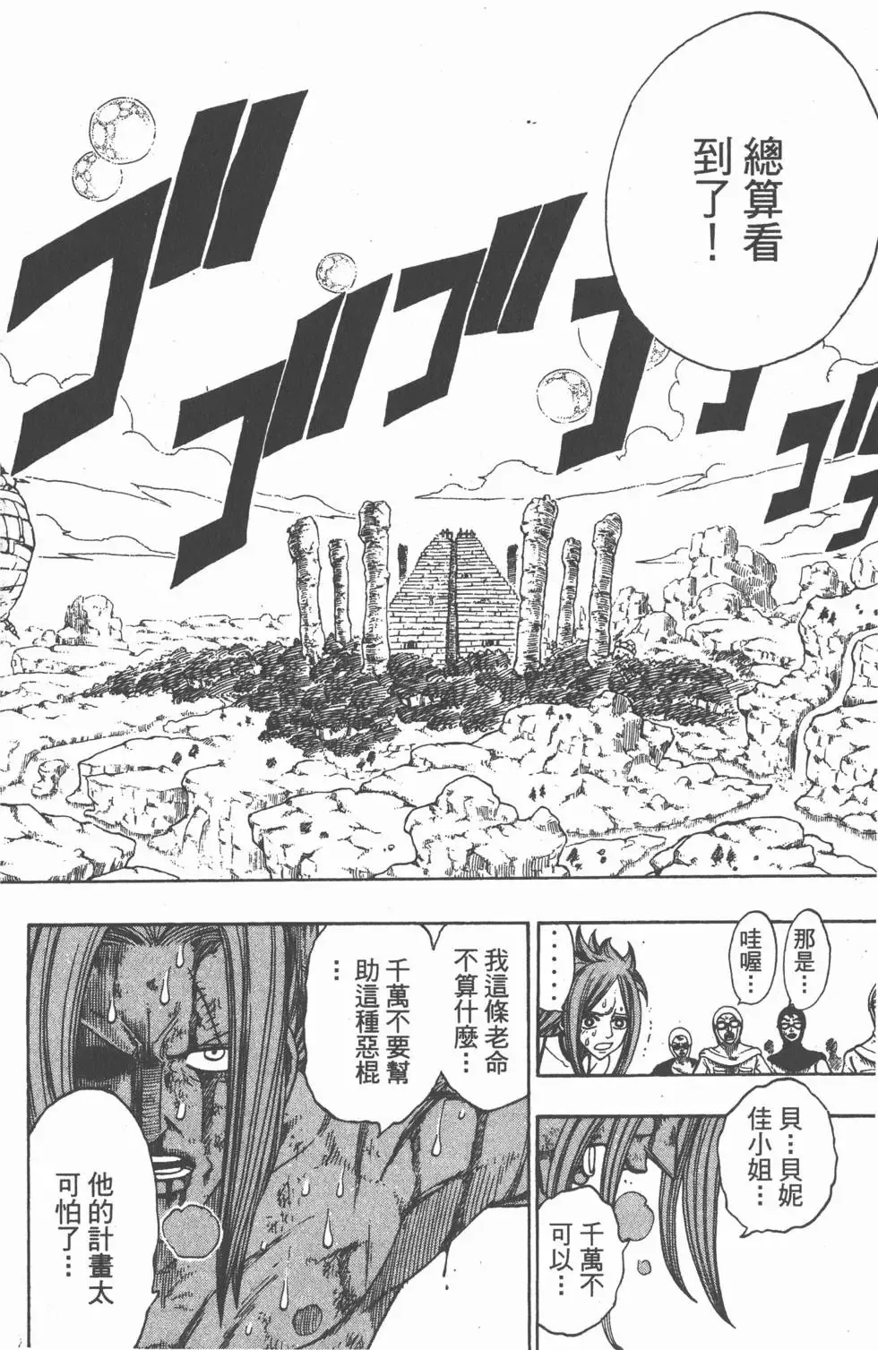 第026卷 第61页
