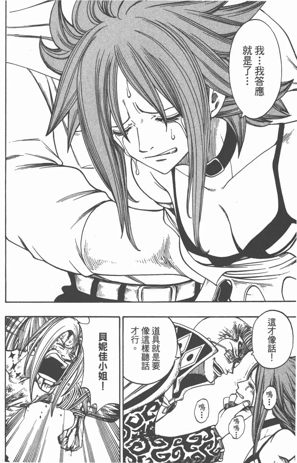 第026卷 第63页