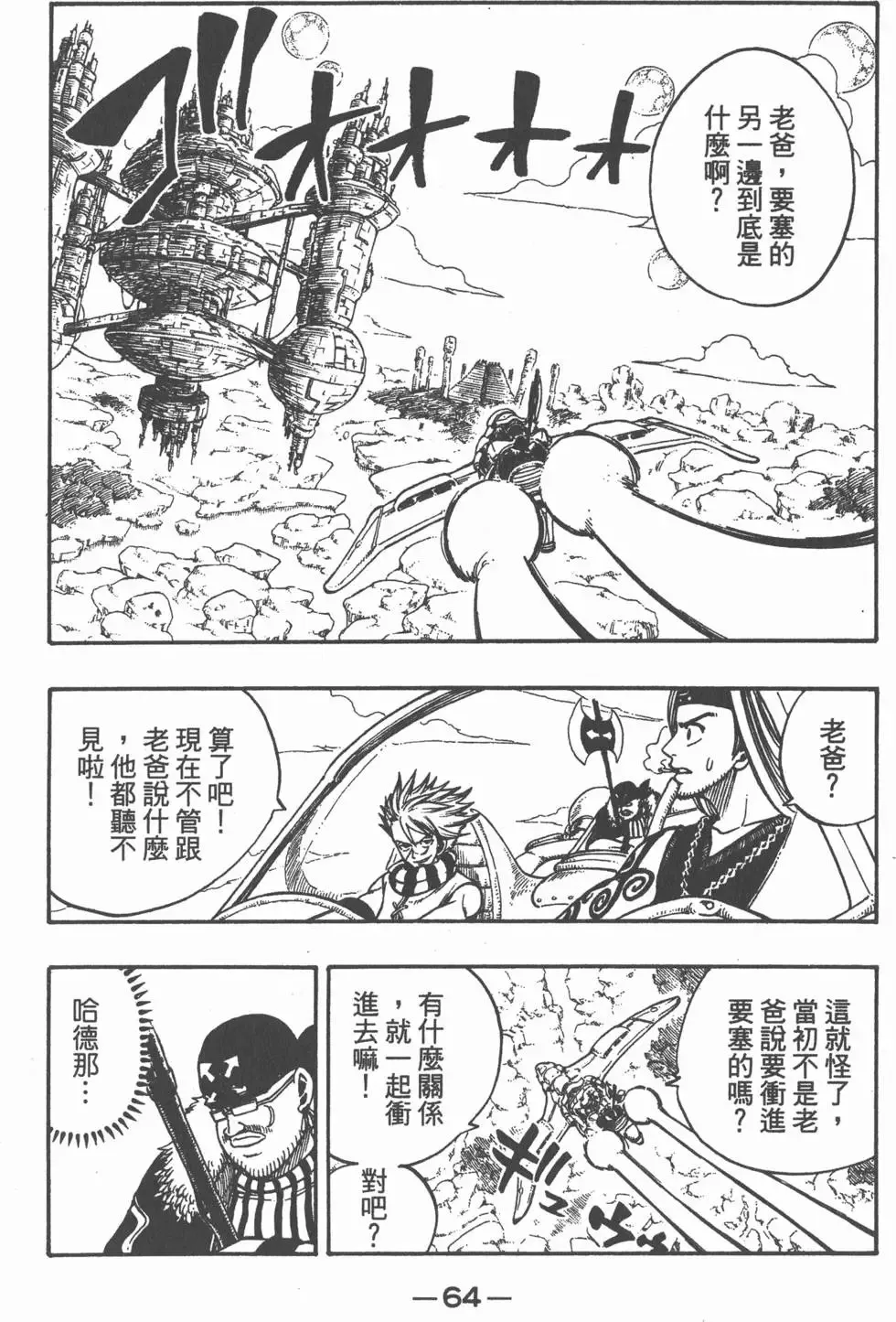 第026卷 第65页