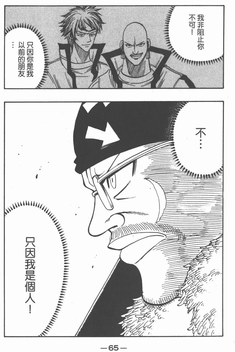 第026卷 第66页