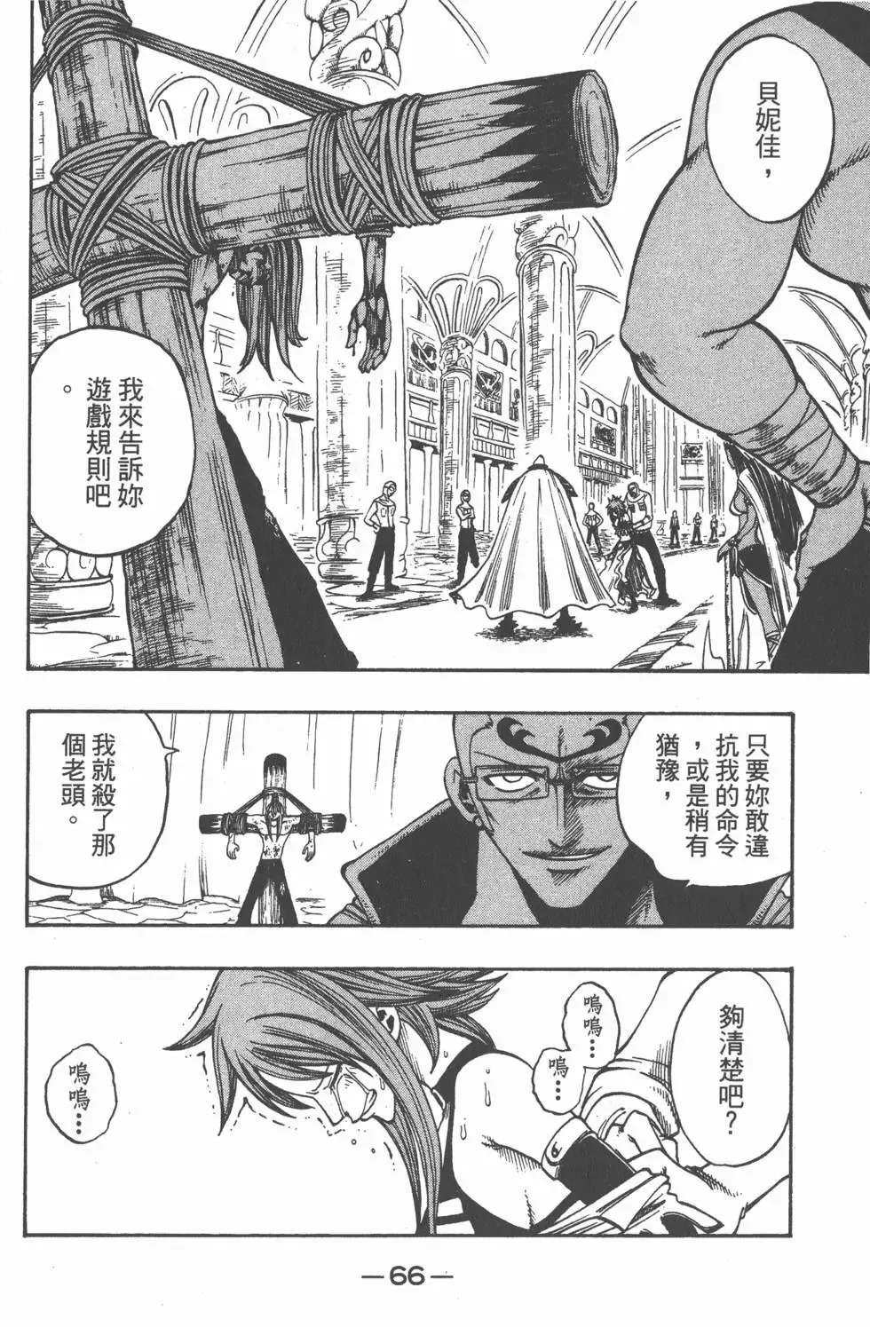 第026卷 第67页
