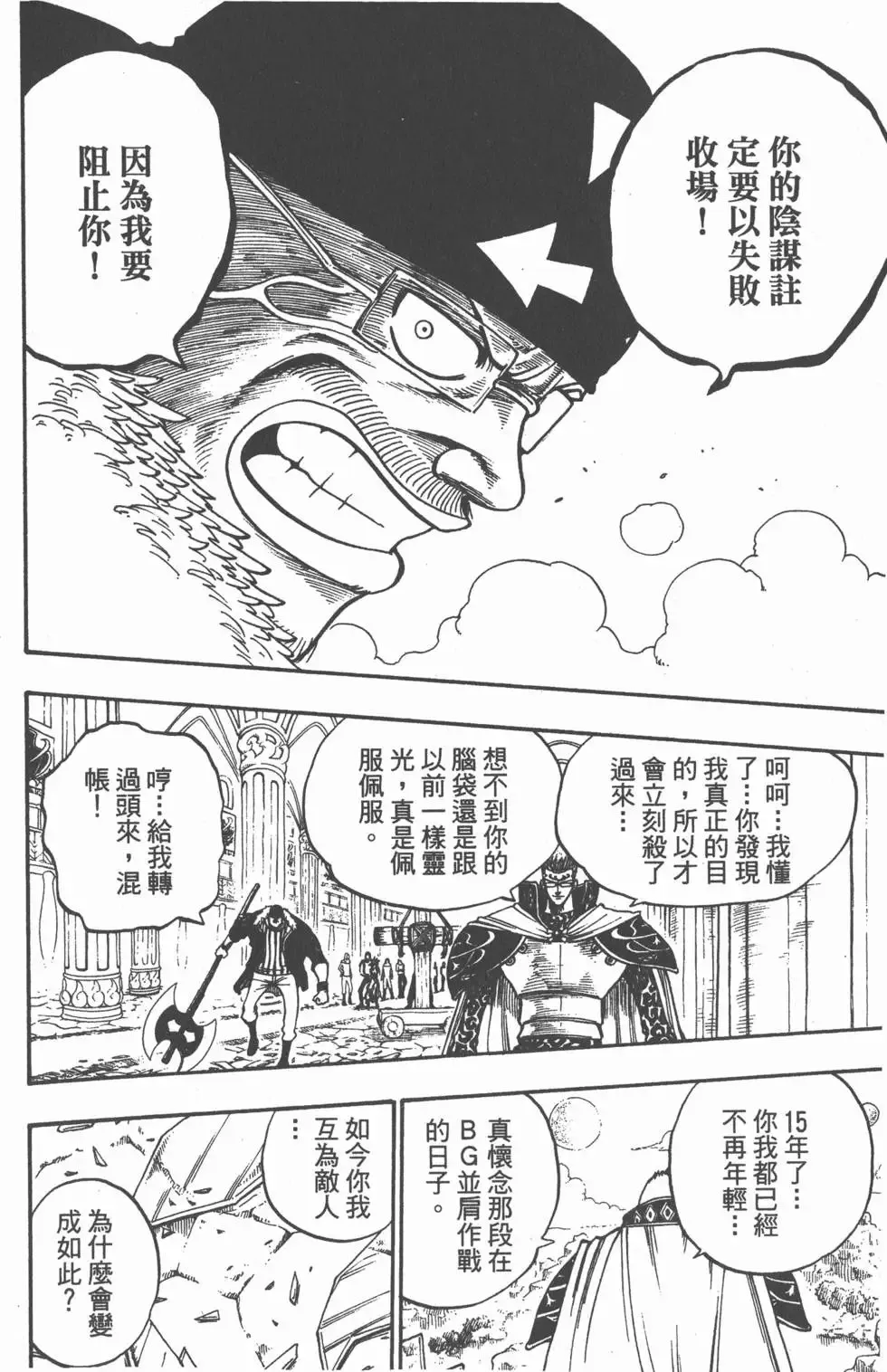 第026卷 第73页