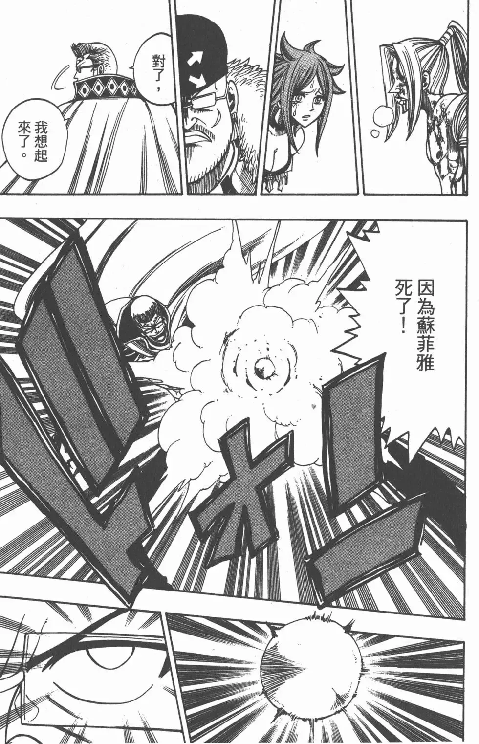 第026卷 第74页