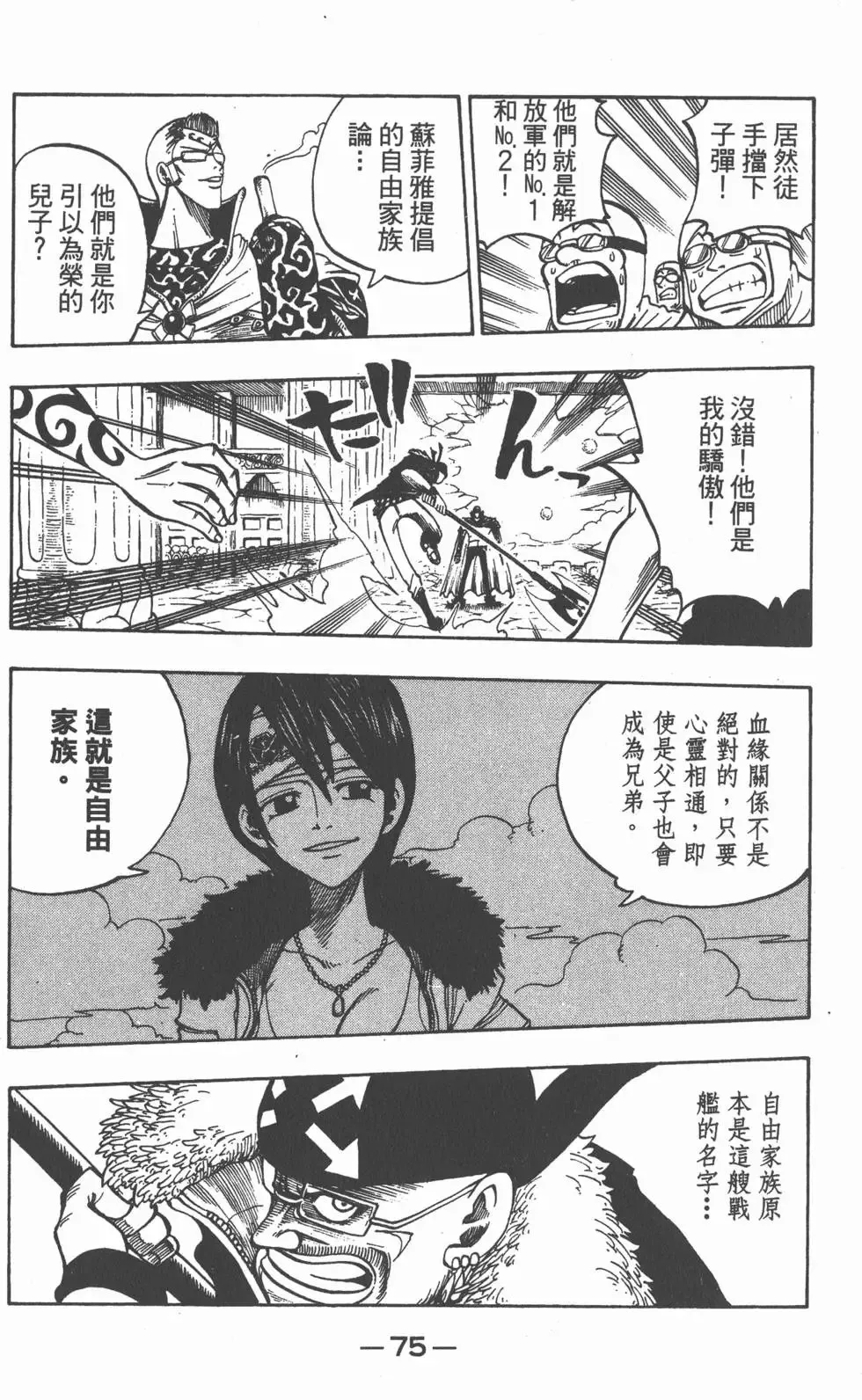 第026卷 第76页