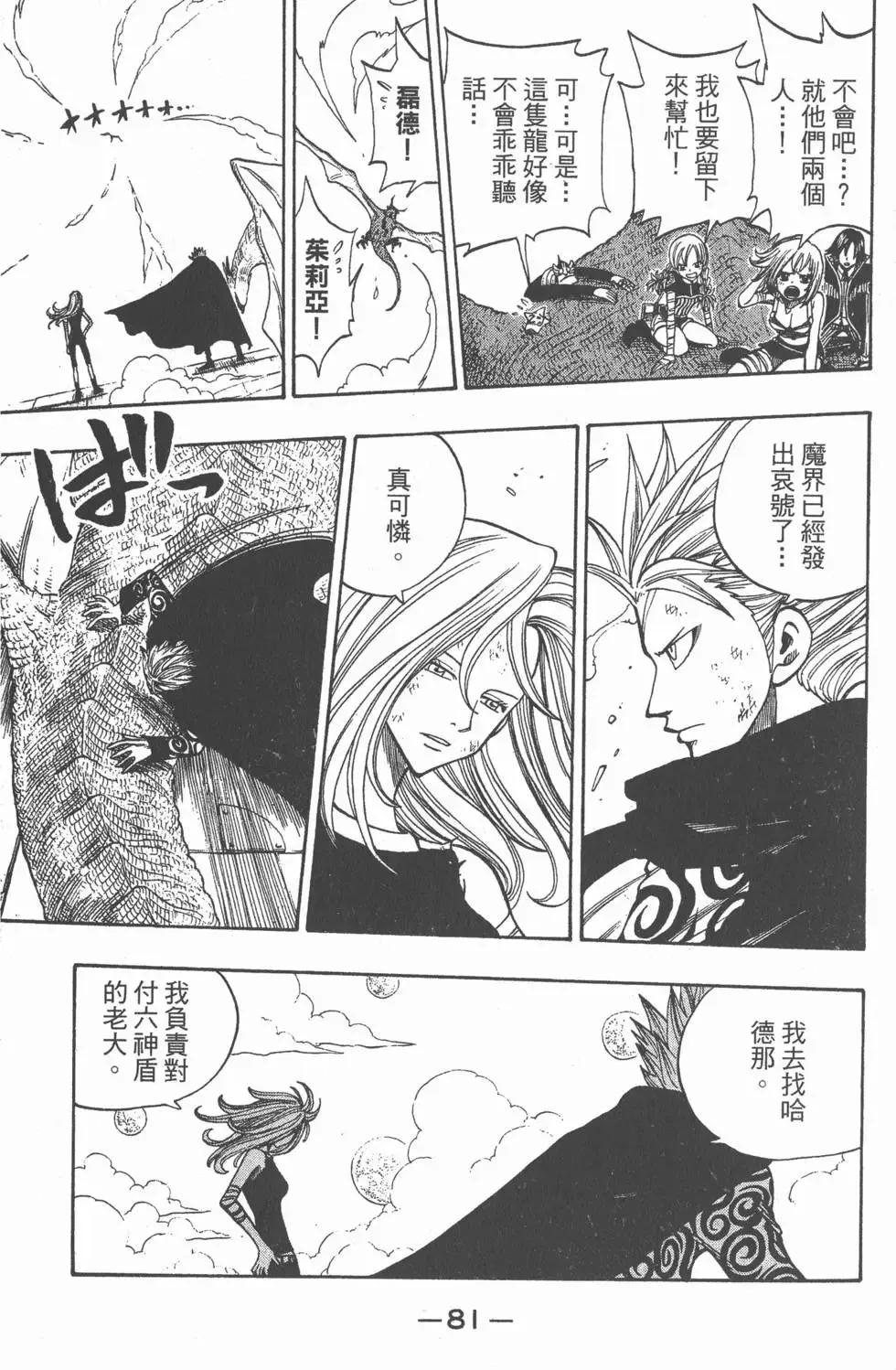 第027卷 第82页