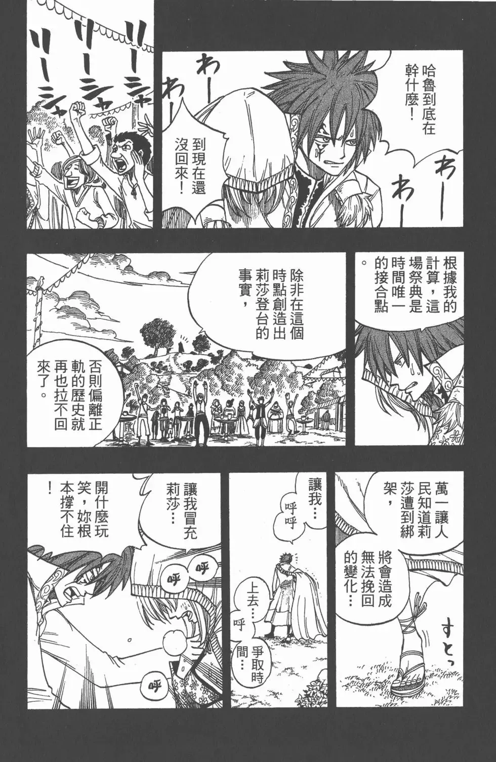 第031卷 第35页