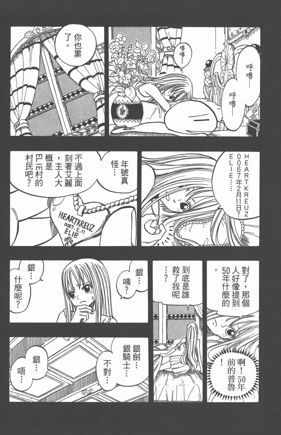 第031卷 第56页