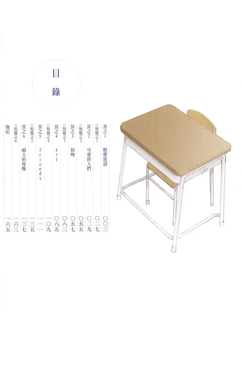 第01卷 第4页