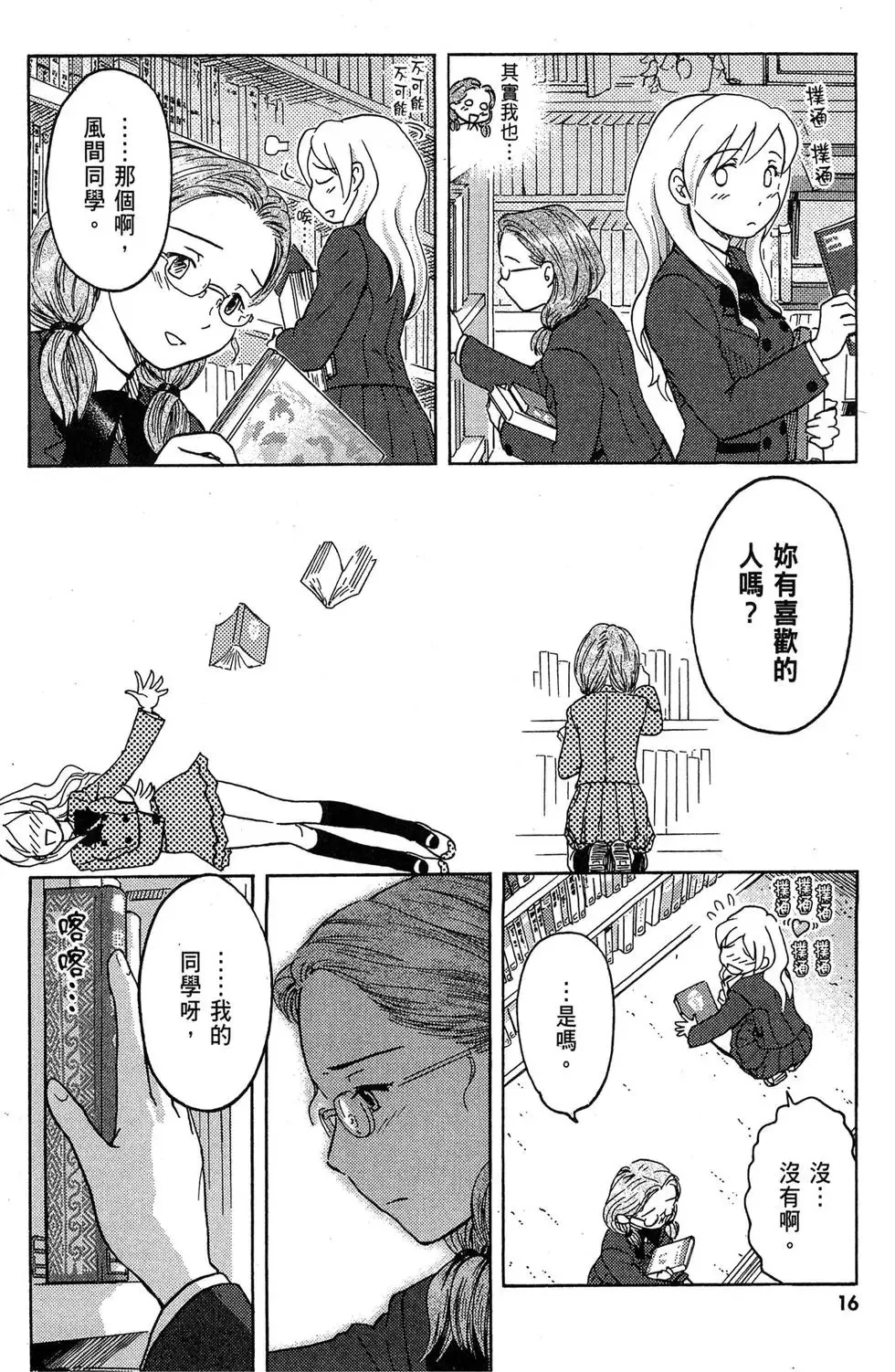 第01卷 第18页
