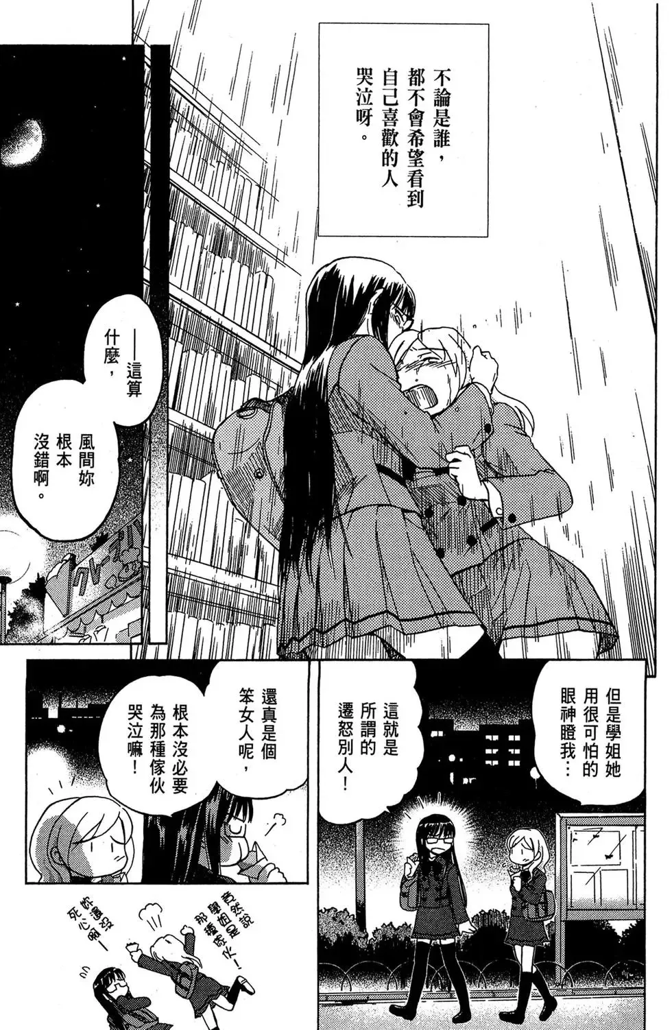 第01卷 第23页