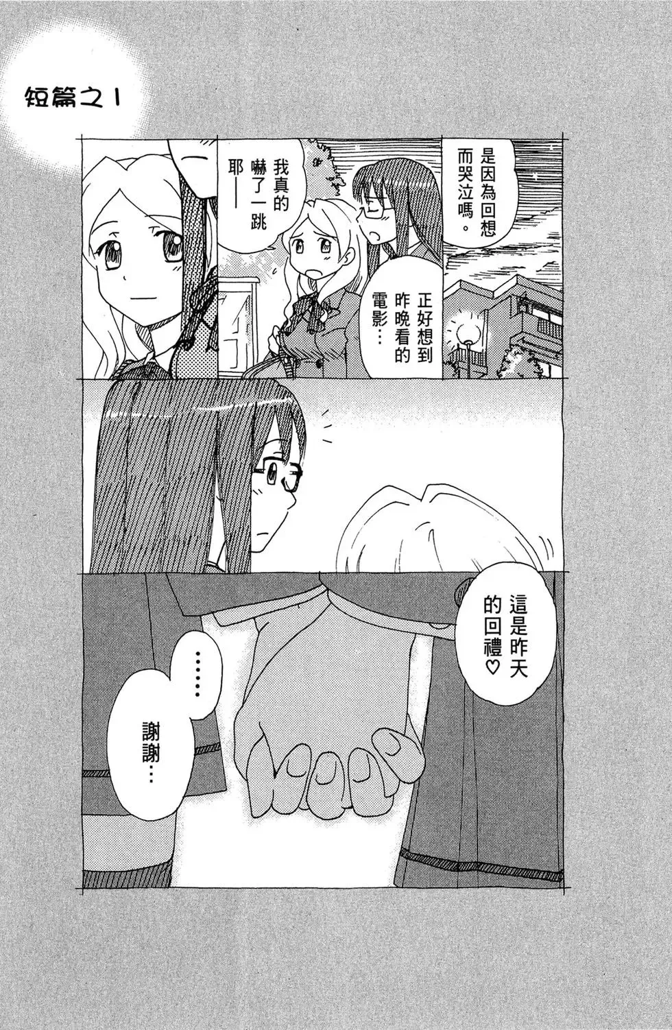 第01卷 第29页