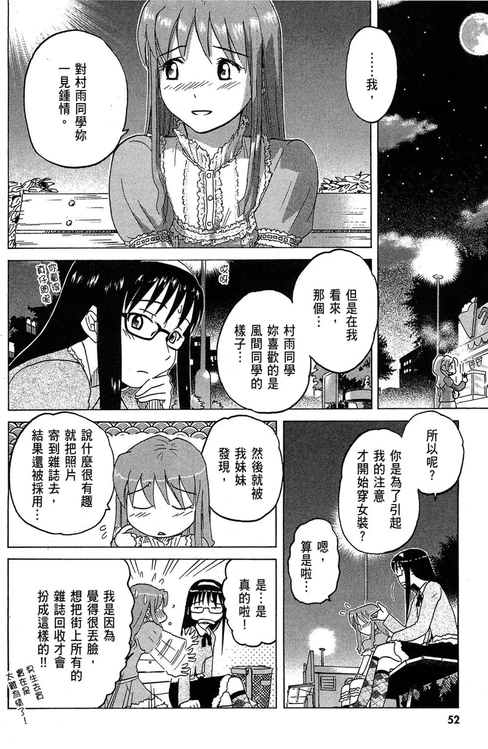 第01卷 第54页