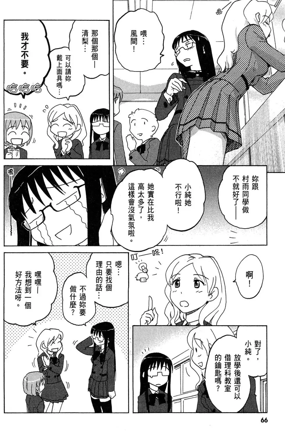 第01卷 第68页