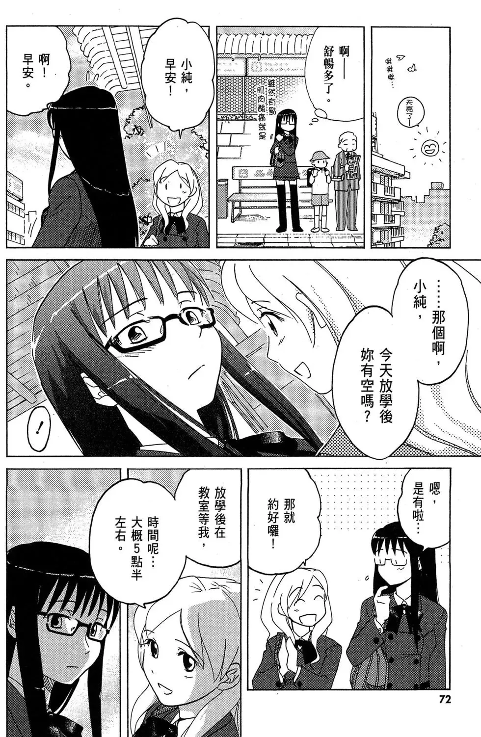 第01卷 第74页