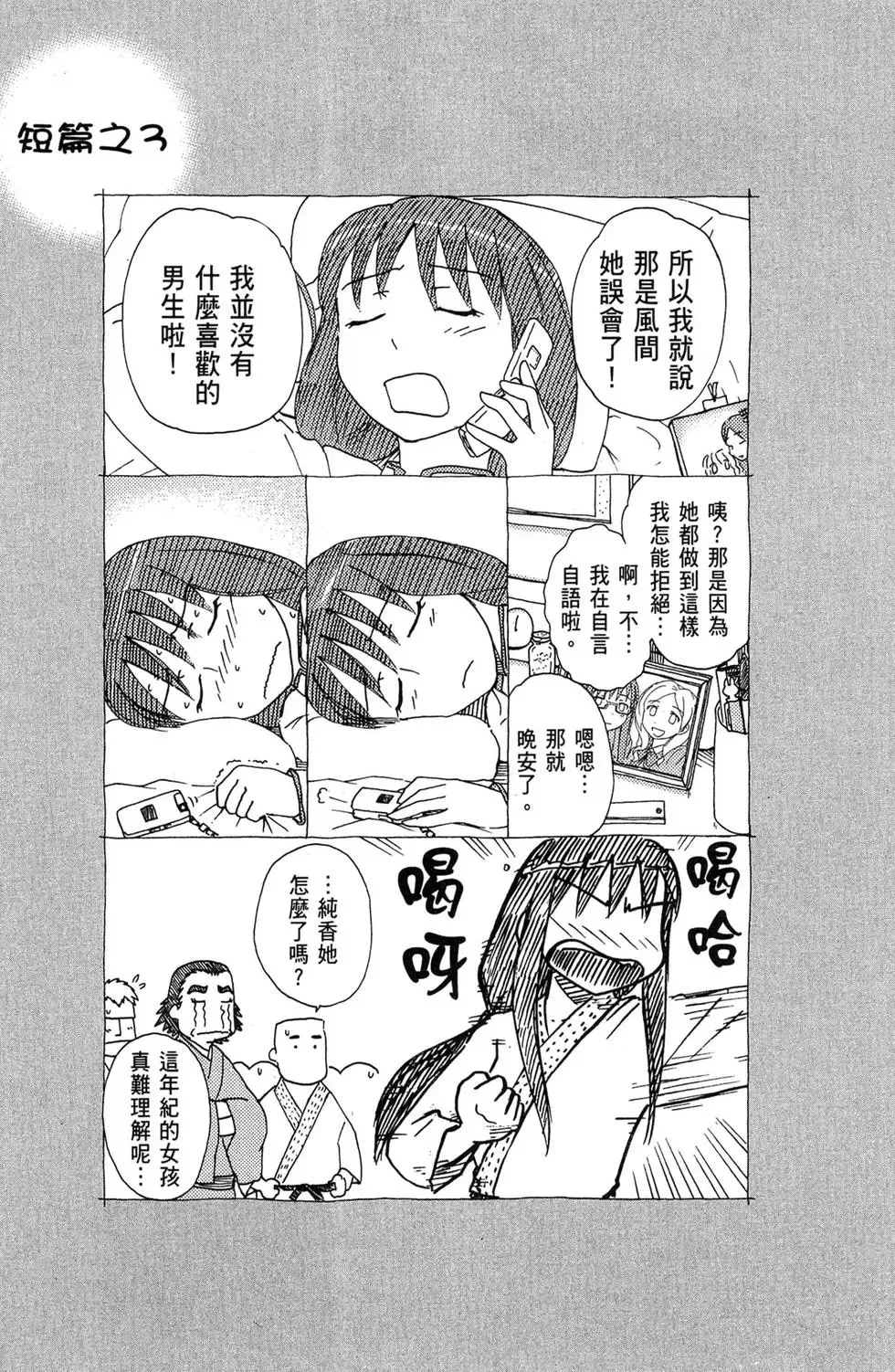 第01卷 第85页