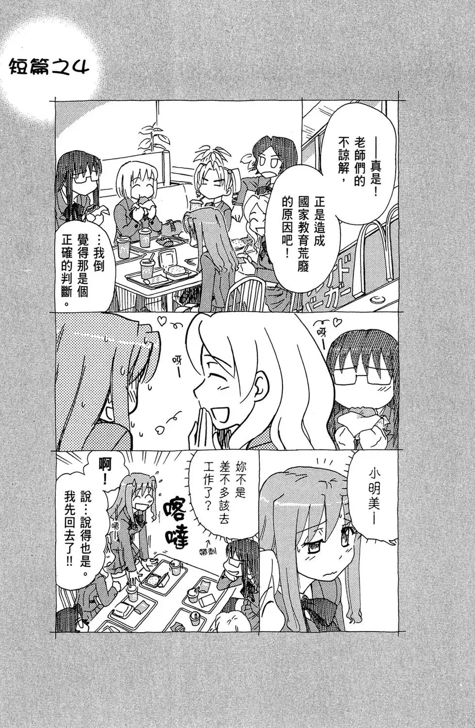 第01卷 第111页