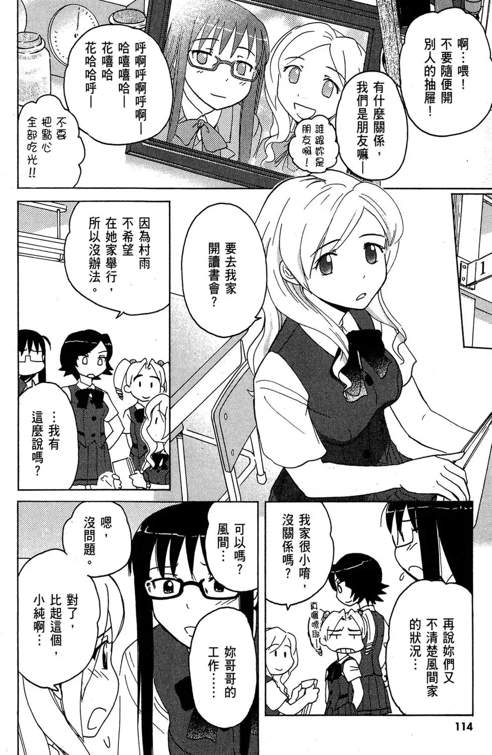 第01卷 第116页