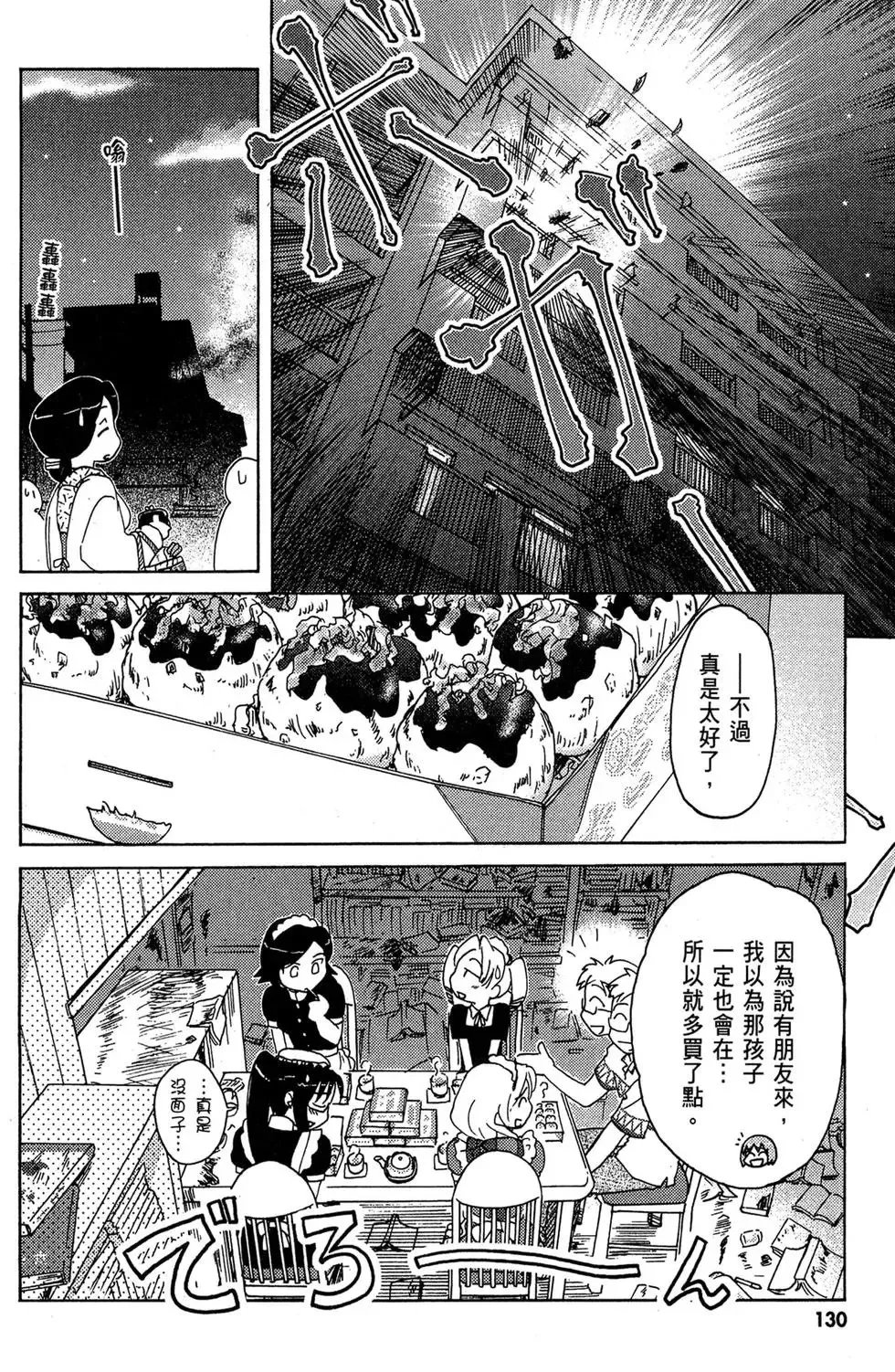 第01卷 第132页