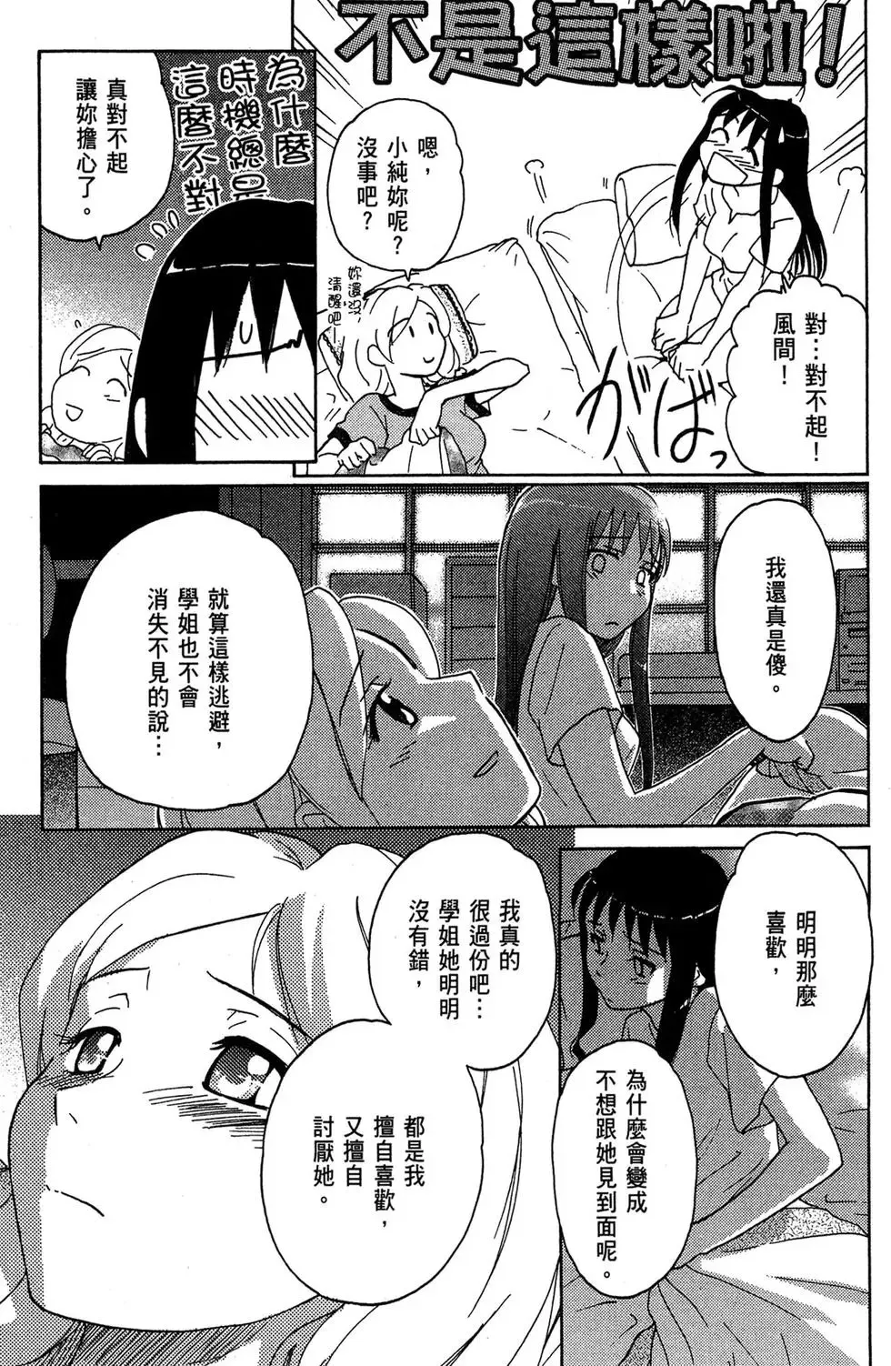 第01卷 第159页