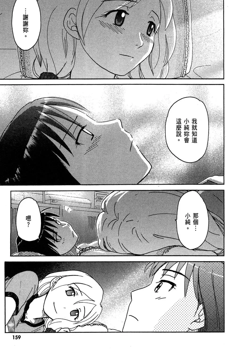 第01卷 第161页