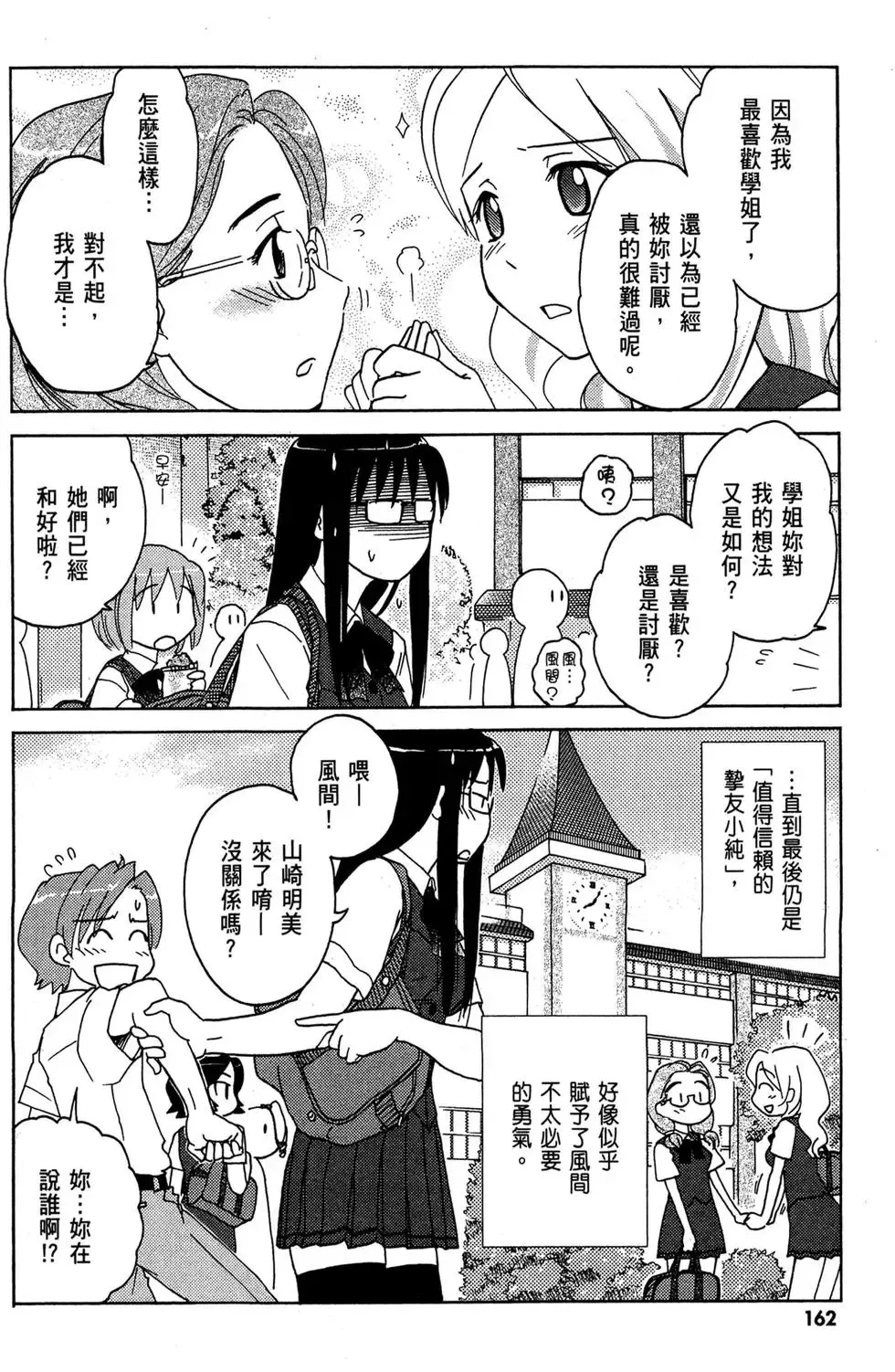第01卷 第164页