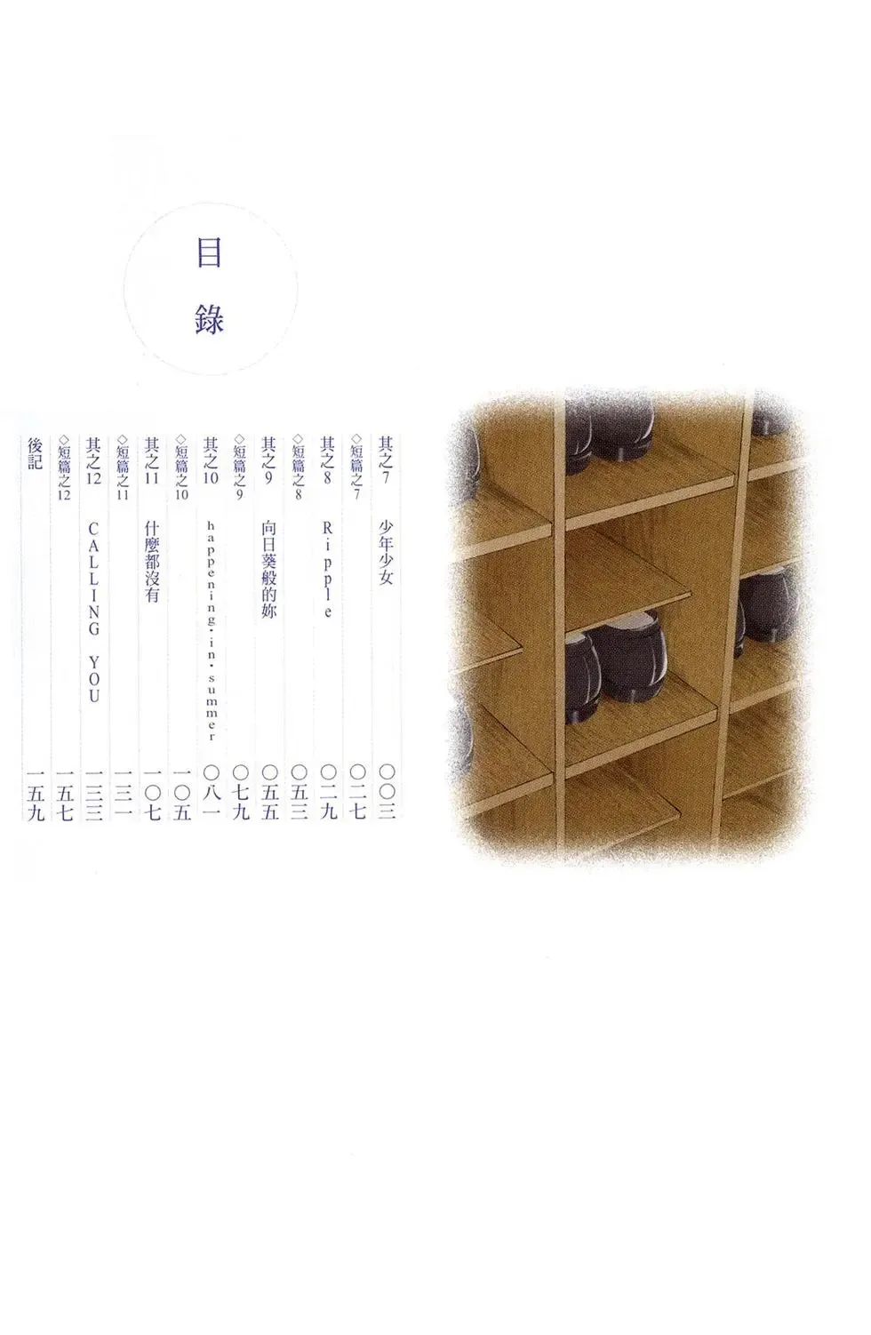 第02卷 第4页