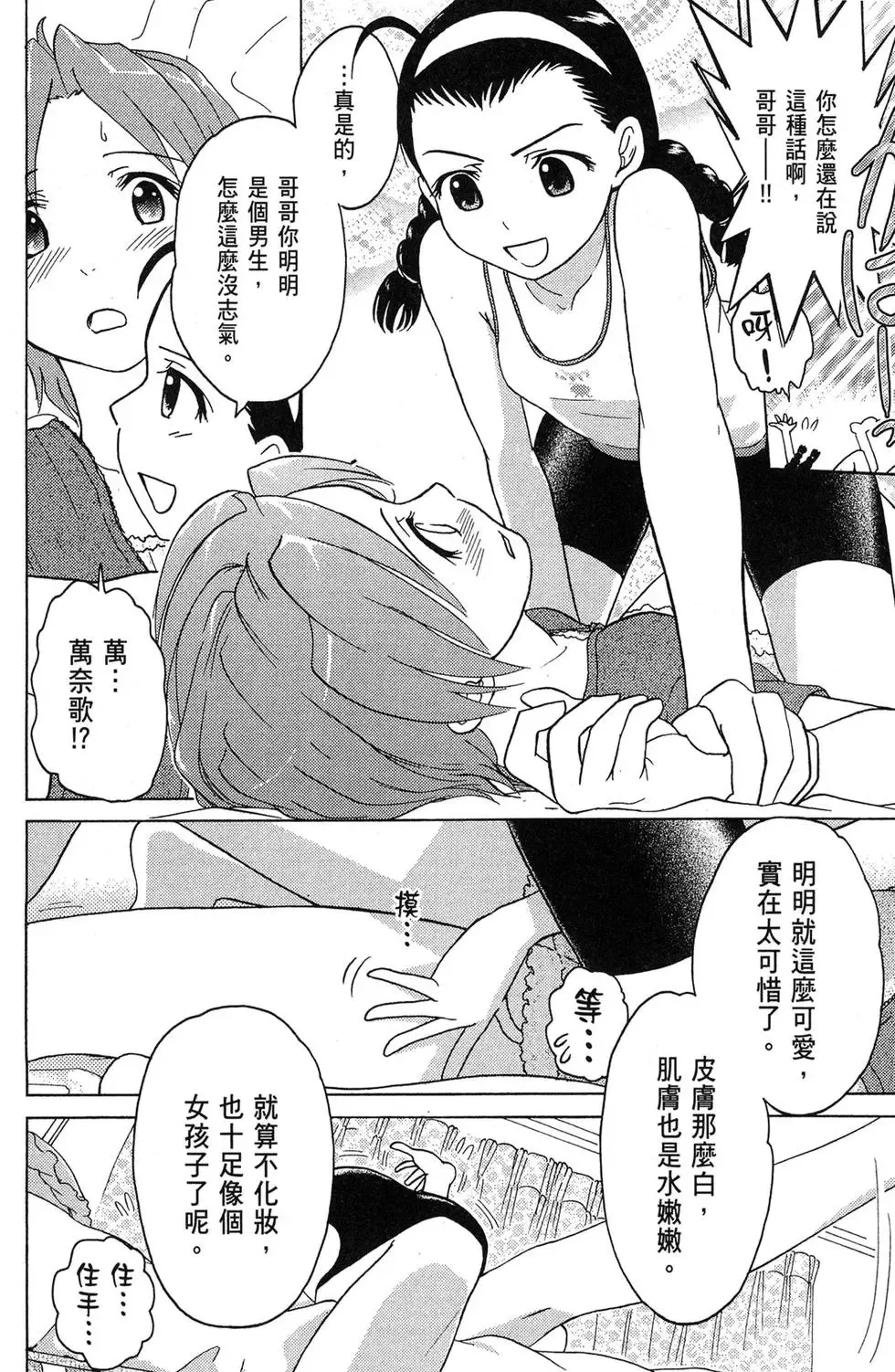 第02卷 第8页