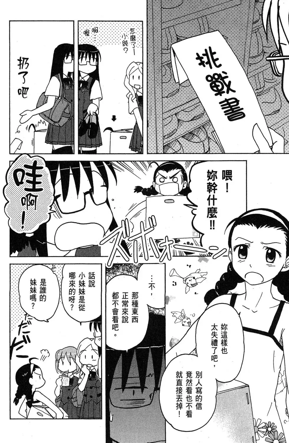 第02卷 第10页