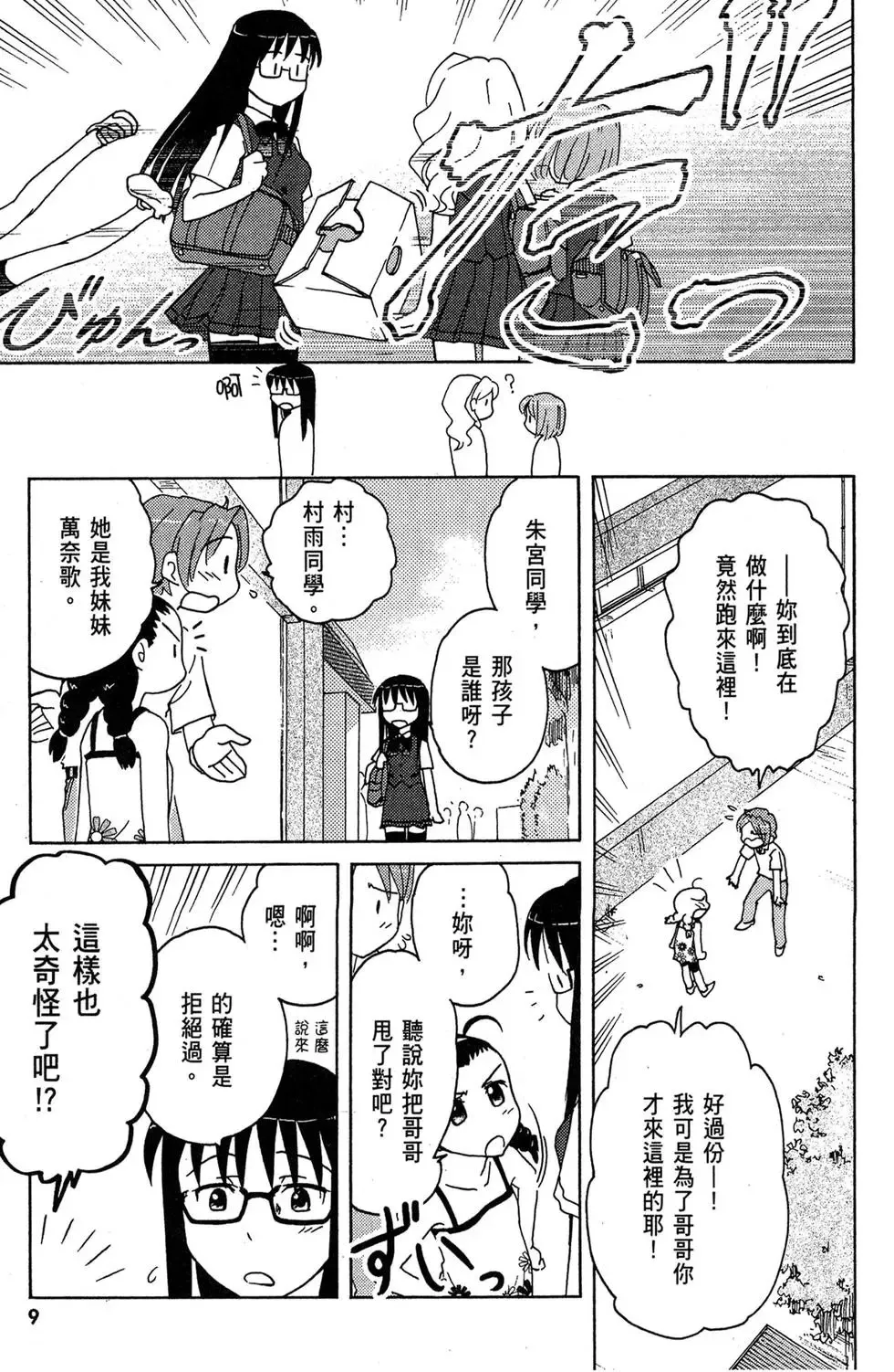 第02卷 第11页