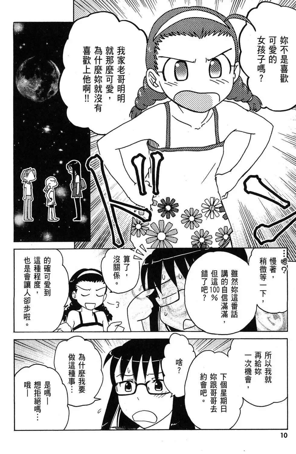第02卷 第12页