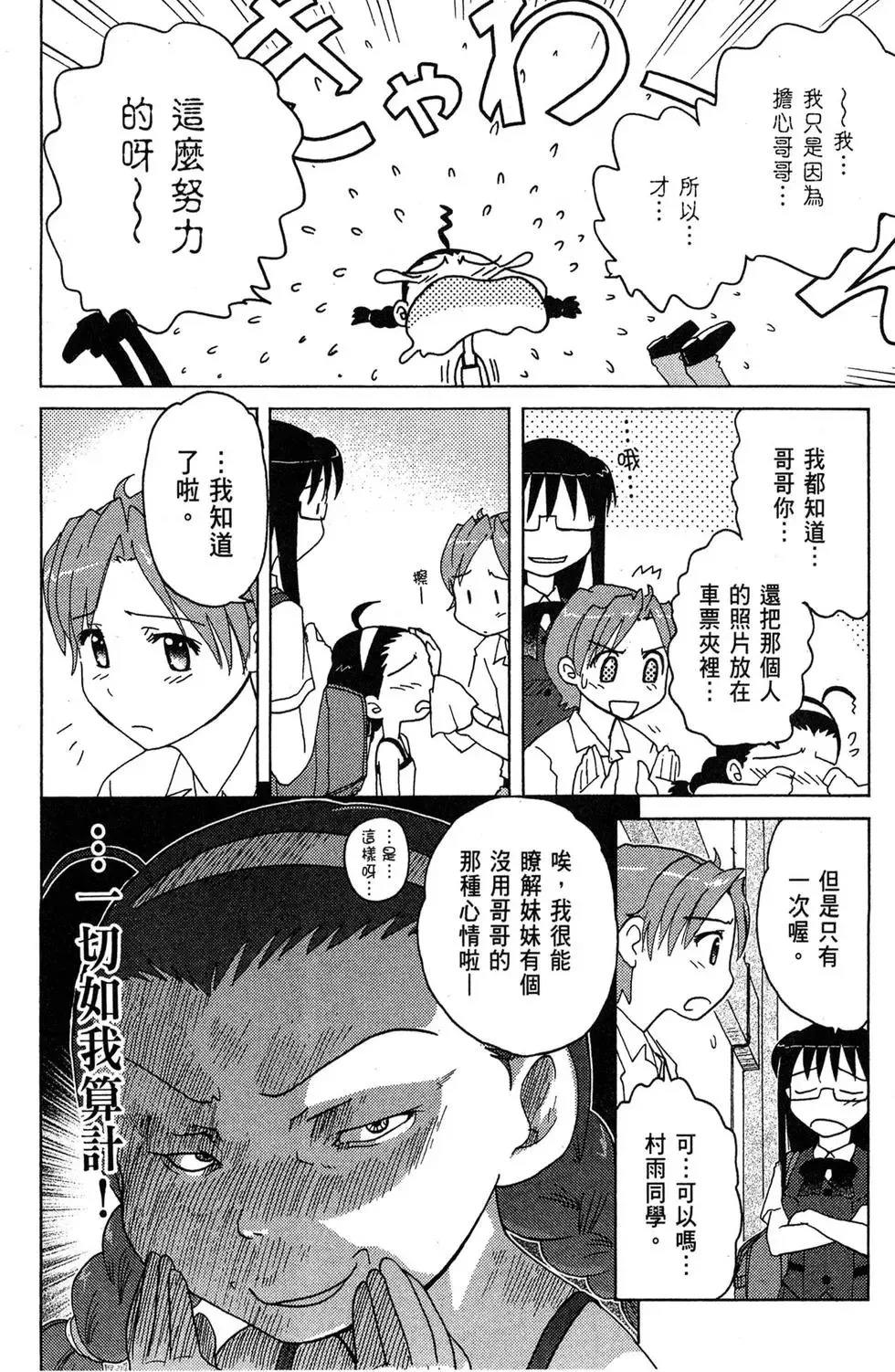 第02卷 第14页