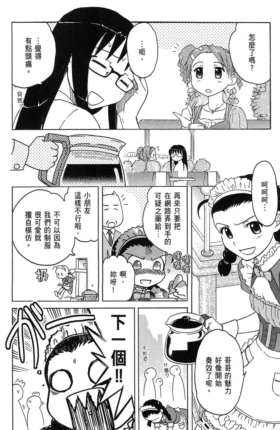 第02卷 第20页