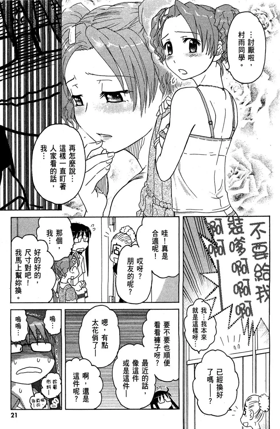 第02卷 第23页